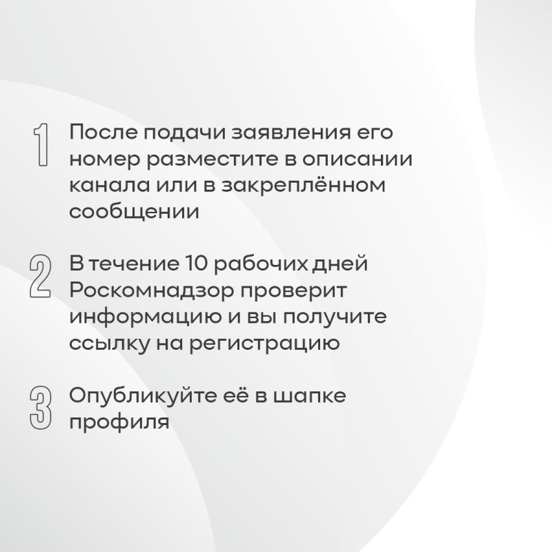 Регистрировать публичные страницы с 10 тысячами подписчиков должны как граждане, так и индивидуальные предприниматели, компании, организации и даже ведомства Регистрировать публичные страницы с 10 тысячами подписчиков должны как граждане, так и индивидуальные предприниматели, компании, организации и даже ведомства