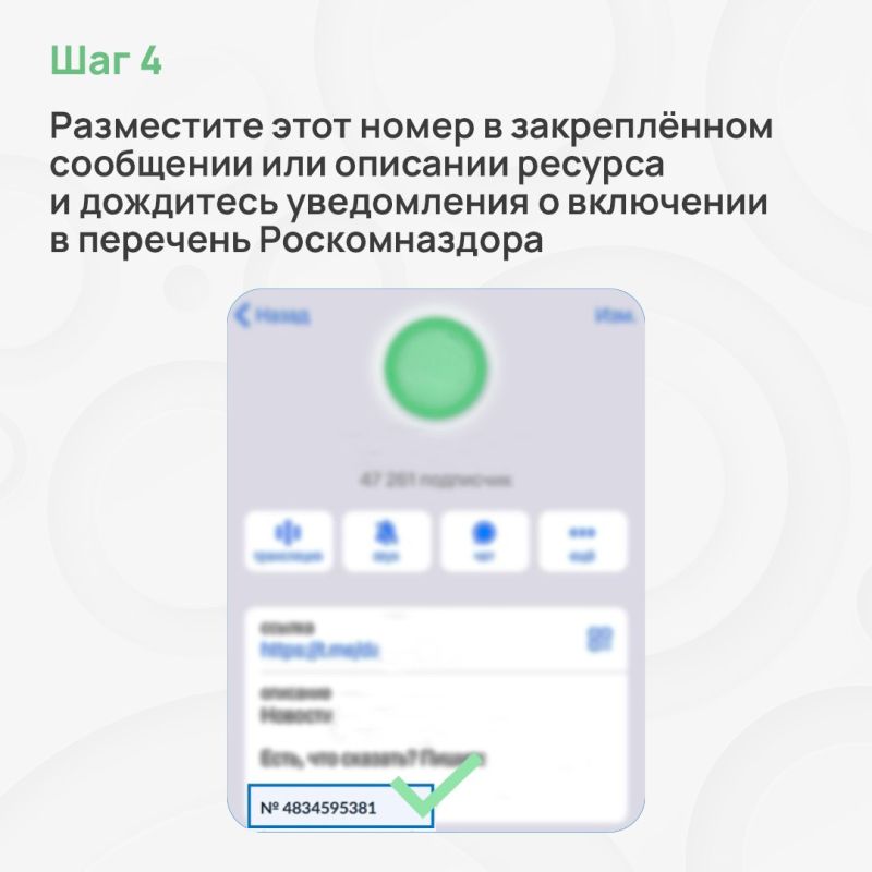 Вы ведёте канал, блог или страницу в социальной сети и у вас уже больше 10 тысяч подписчиков? Обязательно сообщите о себе в Роскомнадзор Вы ведёте канал, блог или страницу в социальной сети и у вас уже больше 10 тысяч подписчиков? Обязательно сообщите о себе в Роскомнадзор