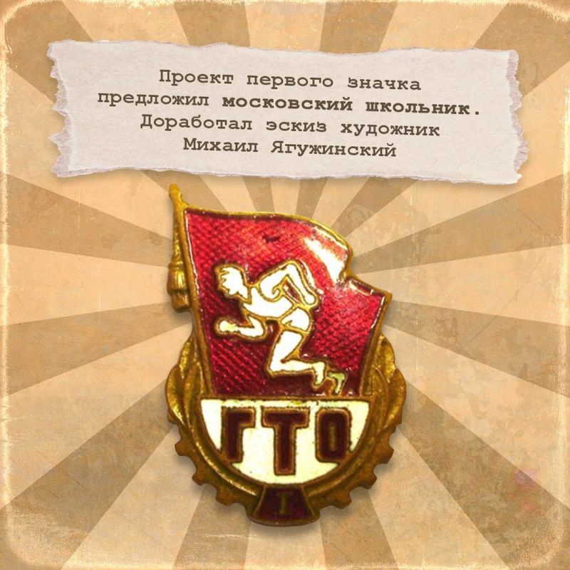 Игорь Ивин: 11 марта считается днём ГТО Игорь Ивин: 11 марта считается днём ГТО