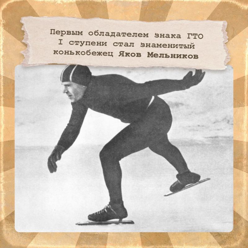 Игорь Ивин: 11 марта считается днём ГТО Игорь Ивин: 11 марта считается днём ГТО