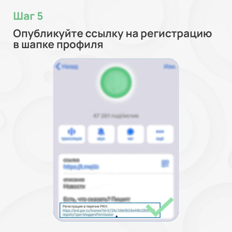 Вы ведёте канал, блог или страницу в социальной сети и у вас уже больше 10 тысяч подписчиков? Обязательно сообщите о себе в Роскомнадзор Вы ведёте канал, блог или страницу в социальной сети и у вас уже больше 10 тысяч подписчиков? Обязательно сообщите о себе в Роскомнадзор