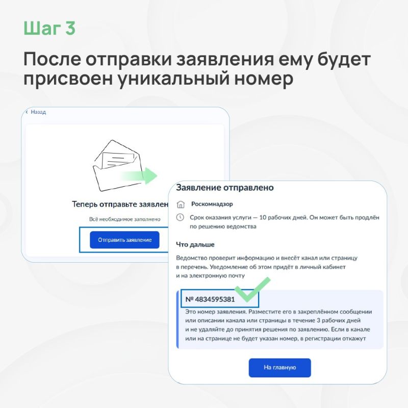 Вы ведёте канал, блог или страницу в социальной сети и у вас уже больше 10 тысяч подписчиков? Обязательно сообщите о себе в Роскомнадзор Вы ведёте канал, блог или страницу в социальной сети и у вас уже больше 10 тысяч подписчиков? Обязательно сообщите о себе в Роскомнадзор