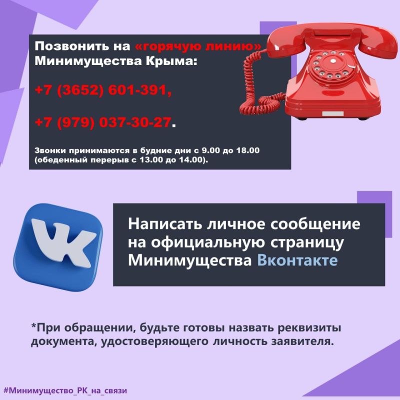Как узнать номер в очереди на предоставление земельного участка участнику СВО? Как узнать номер в очереди на предоставление земельного участка участнику СВО?