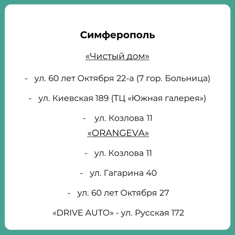 Минприроды РК публикует адреса пунктов сбора батареек в городах Крыма Минприроды РК публикует адреса пунктов сбора батареек в городах Крыма