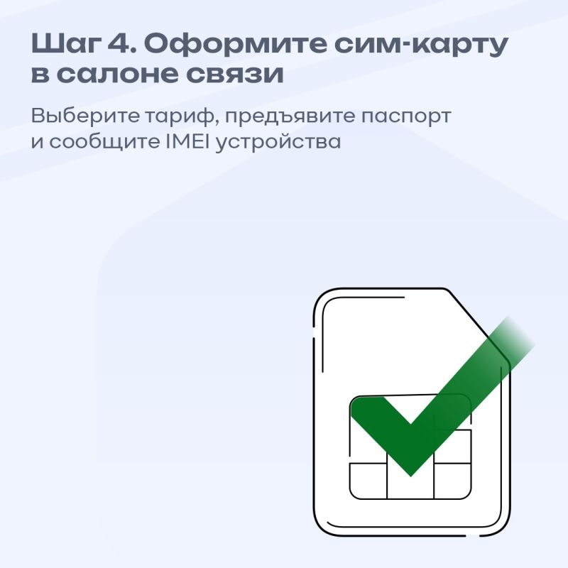 С 1 января 2025 года иностранные граждане могут оформить сим-карту только с помощью единой биометрической системы С 1 января 2025 года иностранные граждане могут оформить сим-карту только с помощью единой биометрической системы