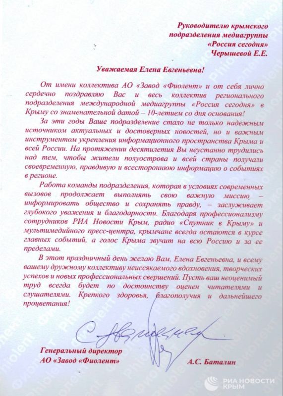 А поздравления все продолжаются! А поздравления все продолжаются!