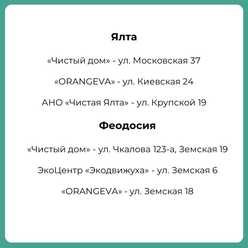Ольга Шевцова провела рабочее совещание по организации работы по сбору батареек в Республике Крым Ольга Шевцова провела рабочее совещание по организации работы по сбору батареек в Республике Крым