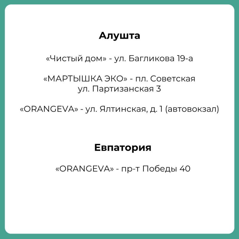 Ольга Шевцова провела рабочее совещание по организации работы по сбору батареек в Республике Крым Ольга Шевцова провела рабочее совещание по организации работы по сбору батареек в Республике Крым