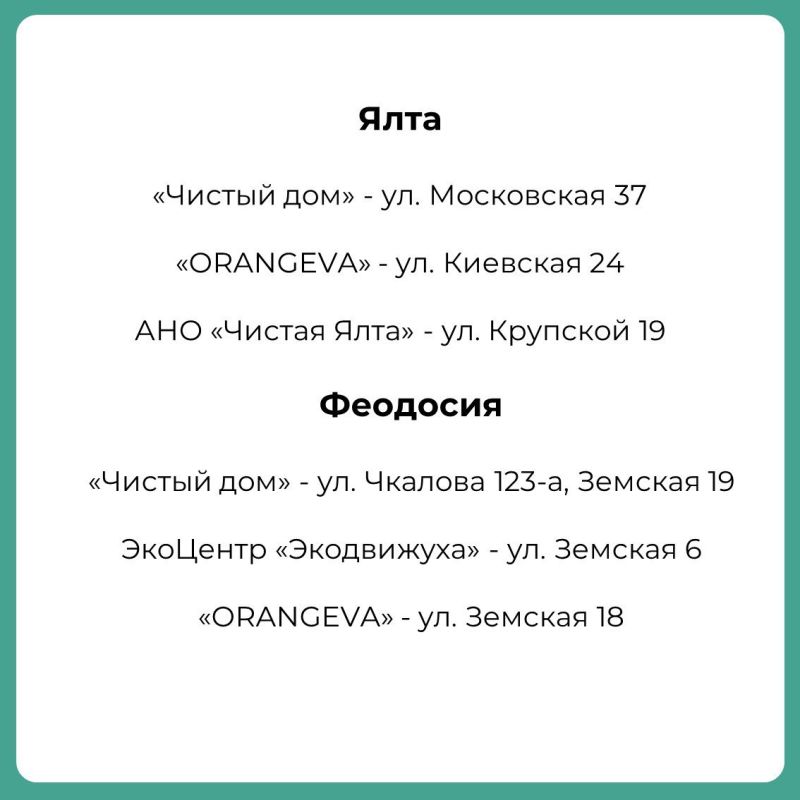 Минприроды РК публикует адреса пунктов сбора батареек в городах Крыма Минприроды РК публикует адреса пунктов сбора батареек в городах Крыма