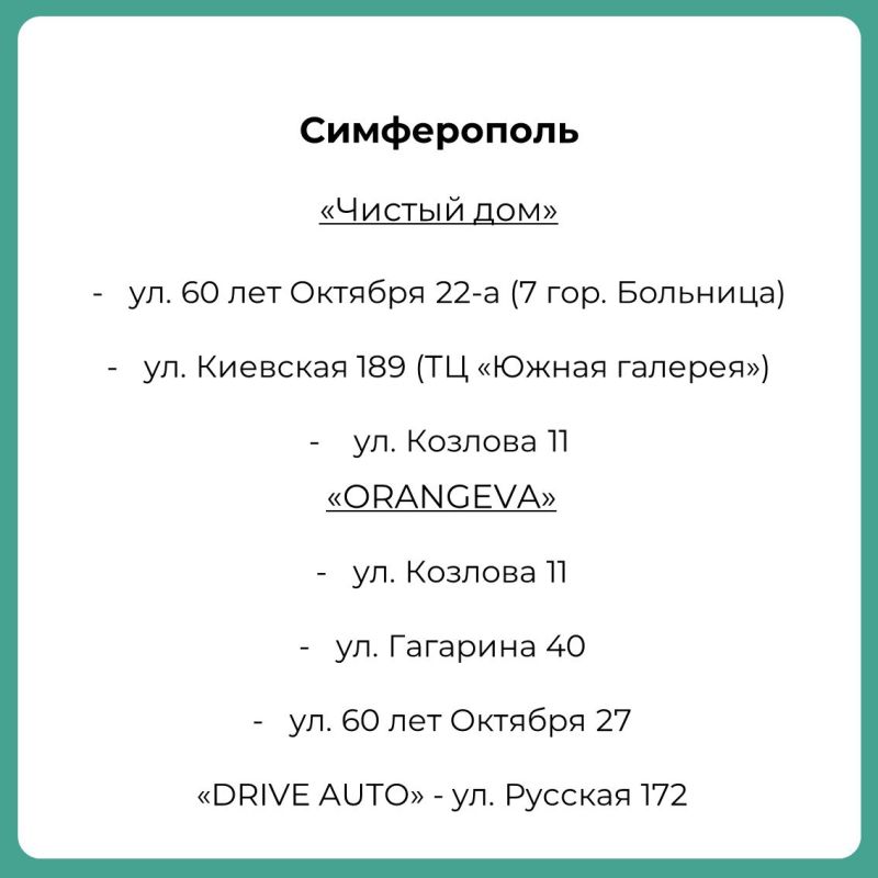 Ольга Шевцова провела рабочее совещание по организации работы по сбору батареек в Республике Крым Ольга Шевцова провела рабочее совещание по организации работы по сбору батареек в Республике Крым