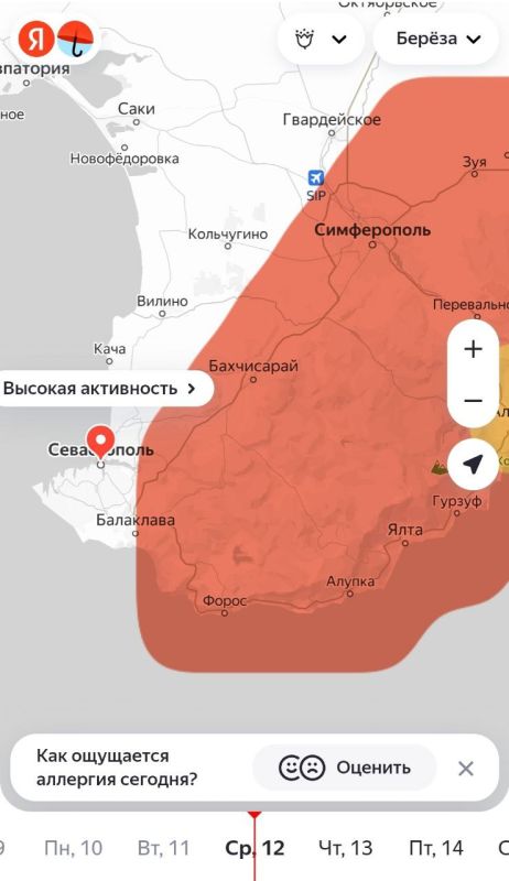 «Яндекс Погода» запустила новый сервис «Активность пыльцы» «Яндекс Погода» запустила новый сервис «Активность пыльцы»