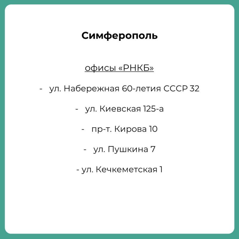 Минприроды РК публикует адреса пунктов сбора батареек в городах Крыма Минприроды РК публикует адреса пунктов сбора батареек в городах Крыма