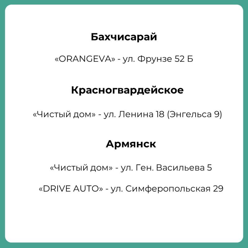 Ольга Шевцова провела рабочее совещание по организации работы по сбору батареек в Республике Крым Ольга Шевцова провела рабочее совещание по организации работы по сбору батареек в Республике Крым