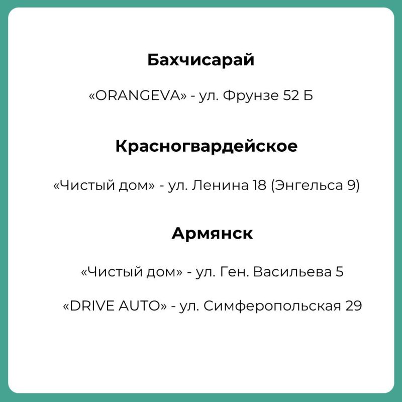 Минприроды РК публикует адреса пунктов сбора батареек в городах Крыма Минприроды РК публикует адреса пунктов сбора батареек в городах Крыма