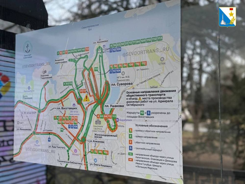На остановках города разместили обновлённые схемы движения общественного транспорта в объезд аварийного участка на улице Адмирала Октябрьского На остановках города разместили обновлённые схемы движения общественного транспорта в объезд аварийного участка на улице Адмирала Октябрьского