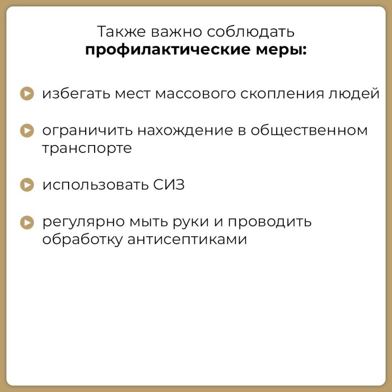 С приходом тепла распускаются не только цветы, но и вирусы! С приходом тепла распускаются не только цветы, но и вирусы!