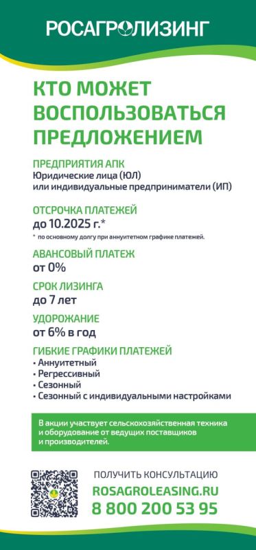 Минсельхоз Крыма информирует, что в связи с высокой заинтересованностью со стороны аграриев, а также в целях оказания поддержки сельскохозтоваропроизводителям в период подготовки к весенним полевым работам АО... Минсельхоз Крыма информирует, что в связи с высокой заинтересованностью со стороны аграриев, а также в целях оказания поддержки сельскохозтоваропроизводителям в период подготовки к весенним полевым работам АО...