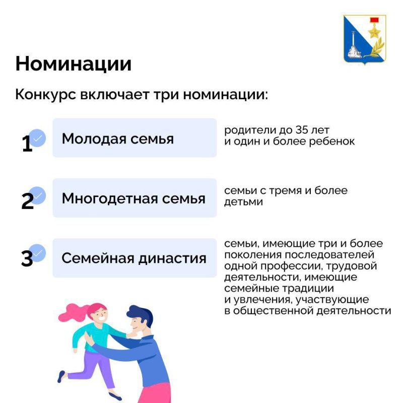 Продолжается приём заявок на участие в конкурсе «Семья года-2025» Продолжается приём заявок на участие в конкурсе «Семья года-2025»