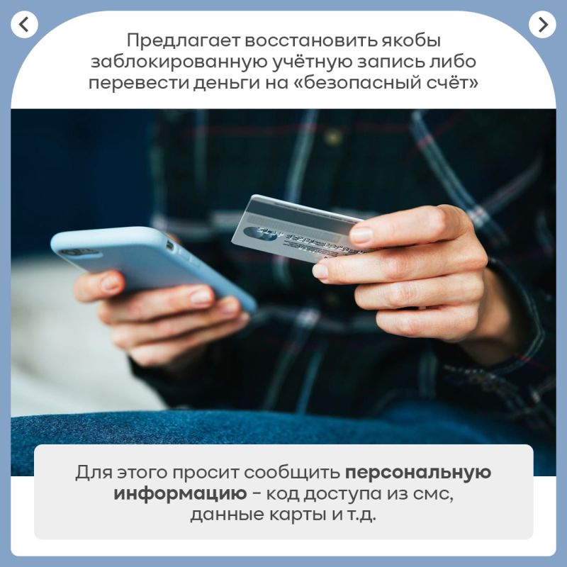 Каждую неделю десятки крымчан становятся жертвами дистанционных мошенников Каждую неделю десятки крымчан становятся жертвами дистанционных мошенников