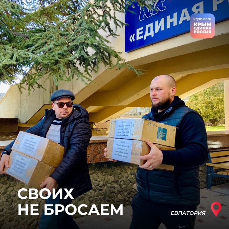 Добровольцы Единой России и Молодой Гвардии, депутаты-единороссы, неравнодушные крымчане продолжают помогать нашим военным в зоне СВО Добровольцы Единой России и Молодой Гвардии, депутаты-единороссы, неравнодушные крымчане продолжают помогать нашим военным в зоне СВО