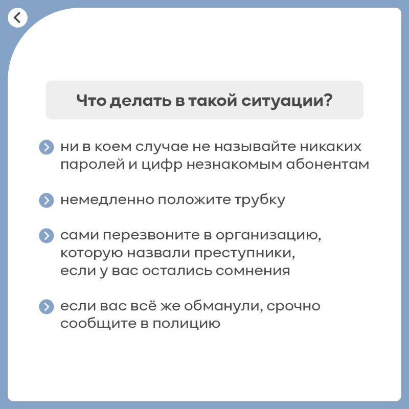 Каждую неделю десятки крымчан становятся жертвами дистанционных мошенников Каждую неделю десятки крымчан становятся жертвами дистанционных мошенников