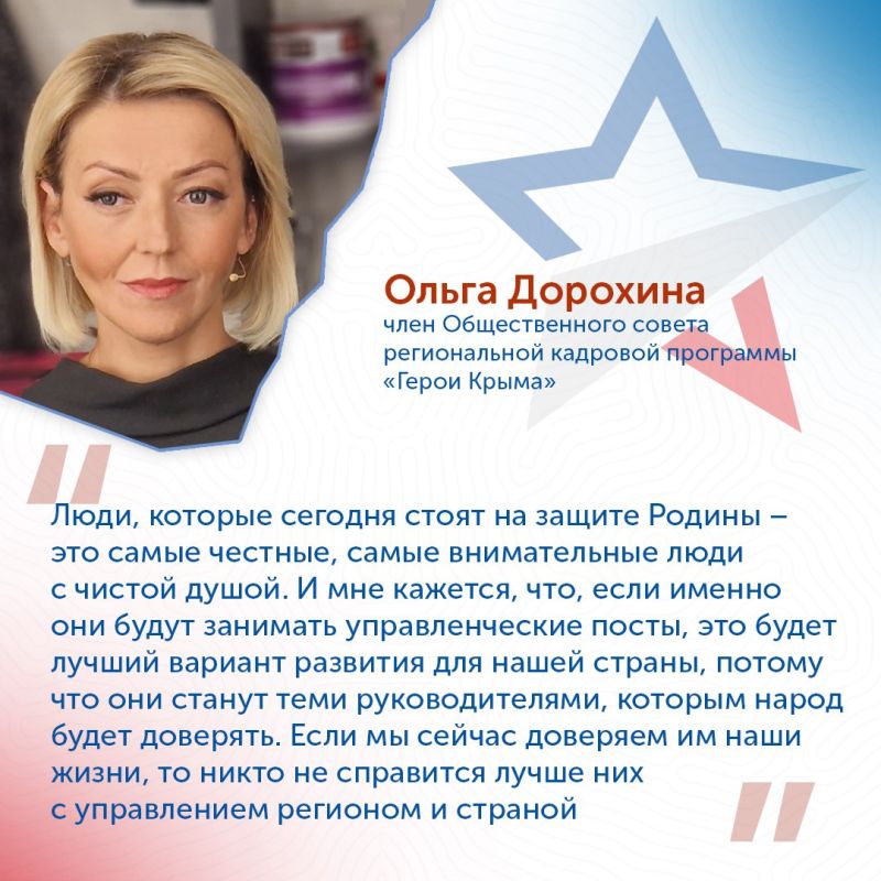 Программа «Герои Крыма» открывает новые возможности для участников специальной военной операции Программа «Герои Крыма» открывает новые возможности для участников специальной военной операции