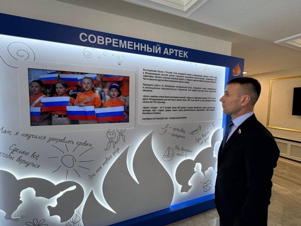Юрий Нимченко: Сегодня я посетил выставку в Совете Федерации посвященную легендарному Международному детскому центру «Артек», который в этом году отмечает свое 100-летие! Юрий Нимченко: Сегодня я посетил выставку в Совете Федерации посвященную легендарному Международному детскому центру «Артек», который в этом году отмечает свое 100-летие!