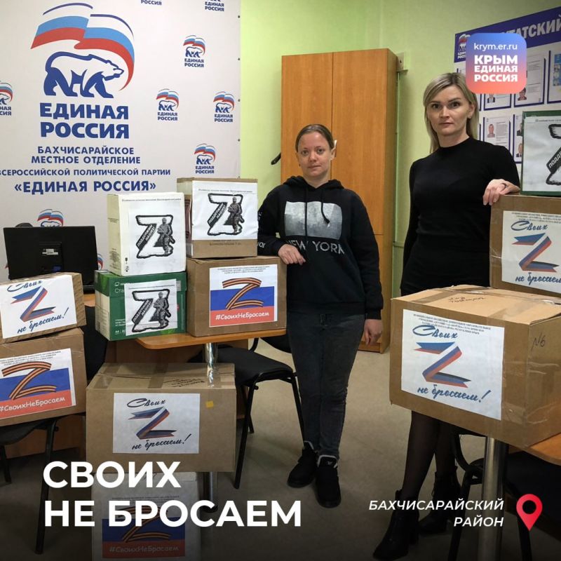 Добровольцы Единой России и Молодой Гвардии, депутаты-единороссы, неравнодушные крымчане продолжают помогать нашим военным в зоне СВО Добровольцы Единой России и Молодой Гвардии, депутаты-единороссы, неравнодушные крымчане продолжают помогать нашим военным в зоне СВО