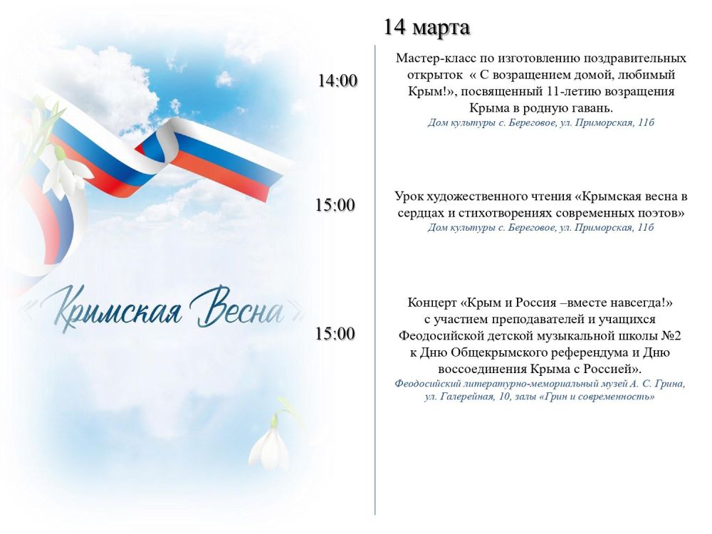 С днем флага стихи для детей