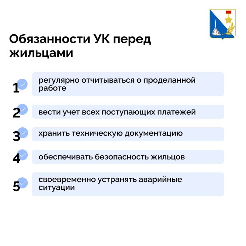 Что входит в обязанности управляющих компаний? Что входит в обязанности управляющих компаний?