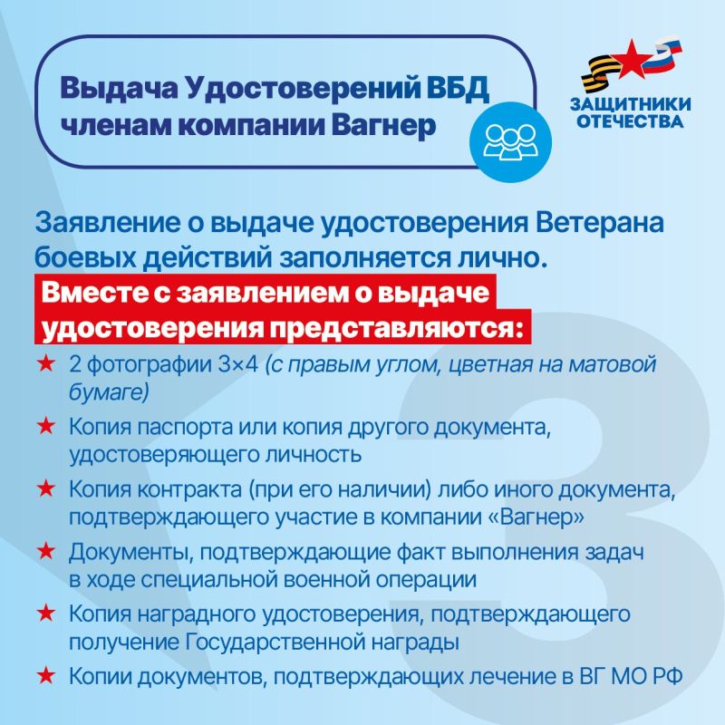 Напоминаем, что для получения Удостоверения ветерана боевых действий участникам кампании «Вагнер» можно обратиться к социальному координатору Напоминаем, что для получения Удостоверения ветерана боевых действий участникам кампании «Вагнер» можно обратиться к социальному координатору