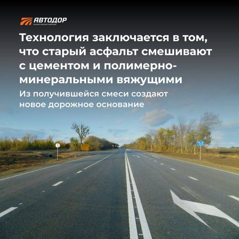 Дороги к Азовскому морю в исторических регионах восстанавливают с применением передовых технологий Дороги к Азовскому морю в исторических регионах восстанавливают с применением передовых технологий