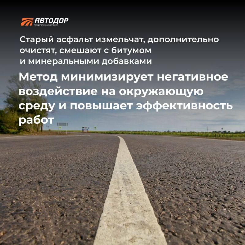 Дороги к Азовскому морю в исторических регионах восстанавливают с применением передовых технологий Дороги к Азовскому морю в исторических регионах восстанавливают с применением передовых технологий