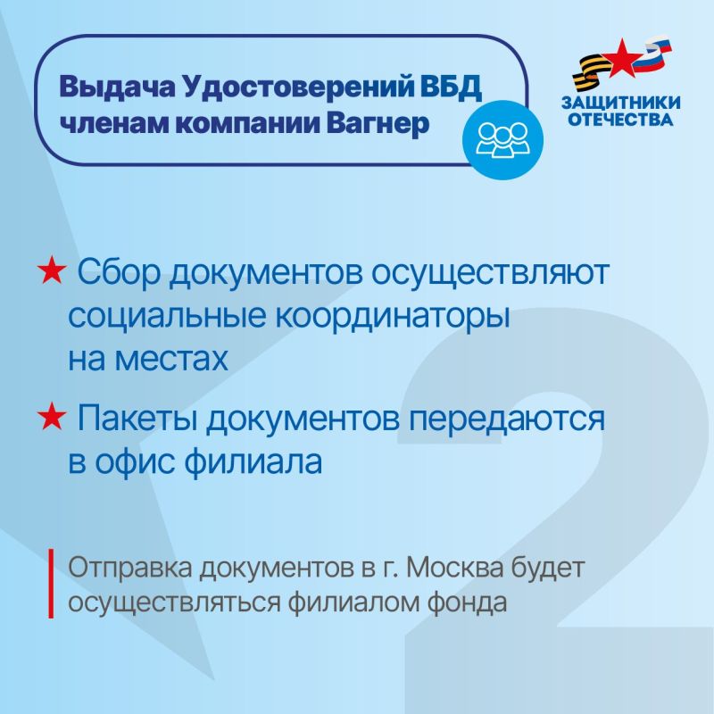 Напоминаем, что для получения Удостоверения ветерана боевых действий участникам кампании «Вагнер» можно обратиться к социальному координатору Напоминаем, что для получения Удостоверения ветерана боевых действий участникам кампании «Вагнер» можно обратиться к социальному координатору