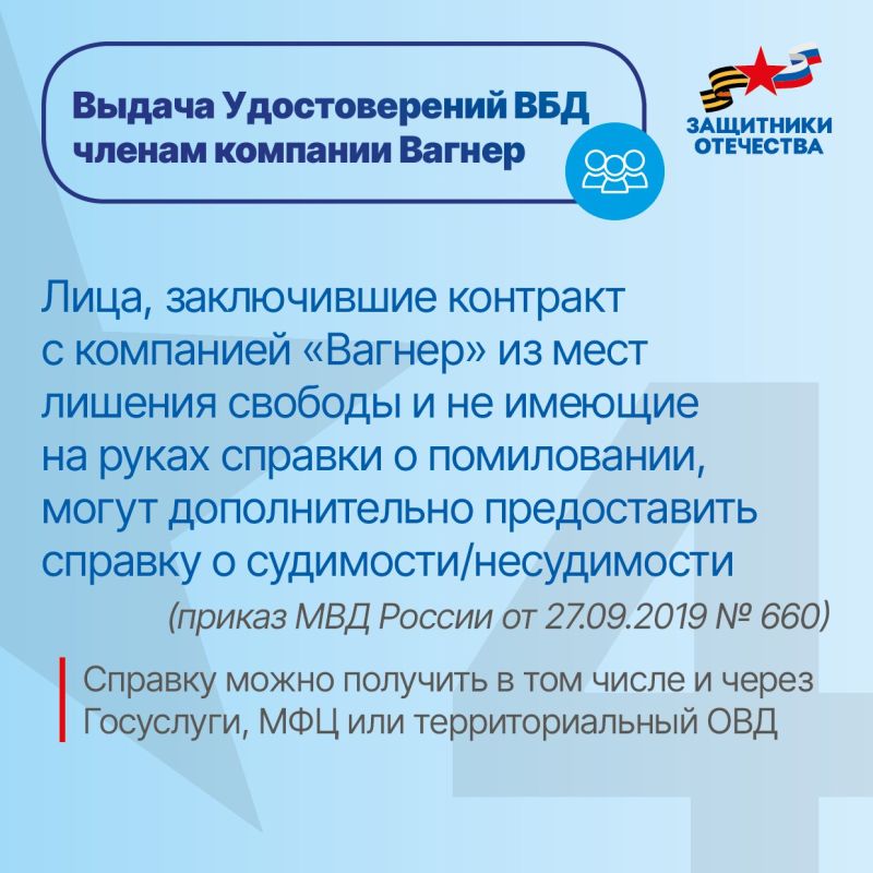 Напоминаем, что для получения Удостоверения ветерана боевых действий участникам кампании «Вагнер» можно обратиться к социальному координатору Напоминаем, что для получения Удостоверения ветерана боевых действий участникам кампании «Вагнер» можно обратиться к социальному координатору