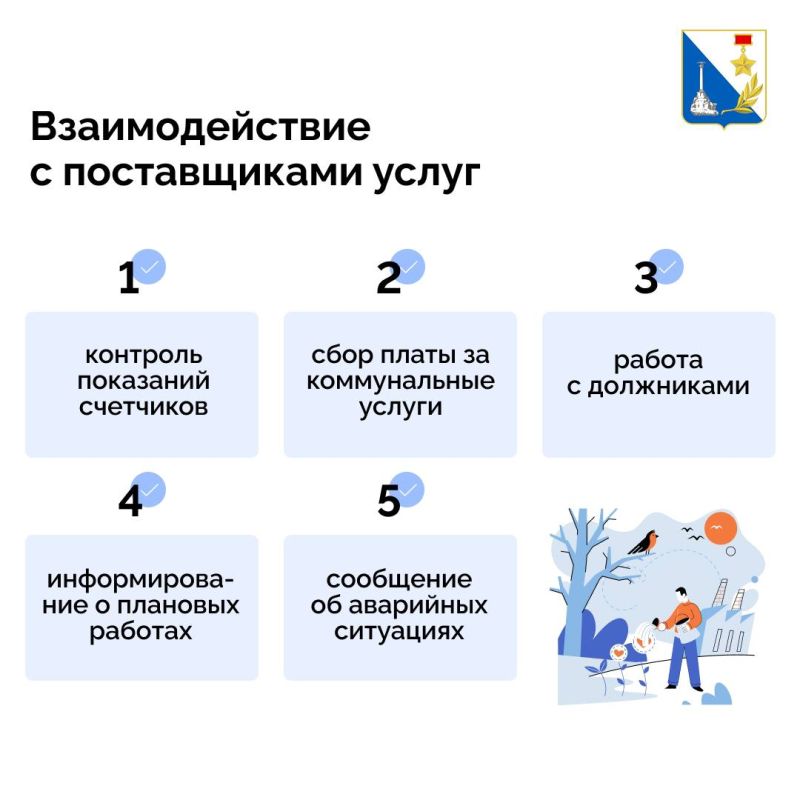 Что входит в обязанности управляющих компаний? Что входит в обязанности управляющих компаний?
