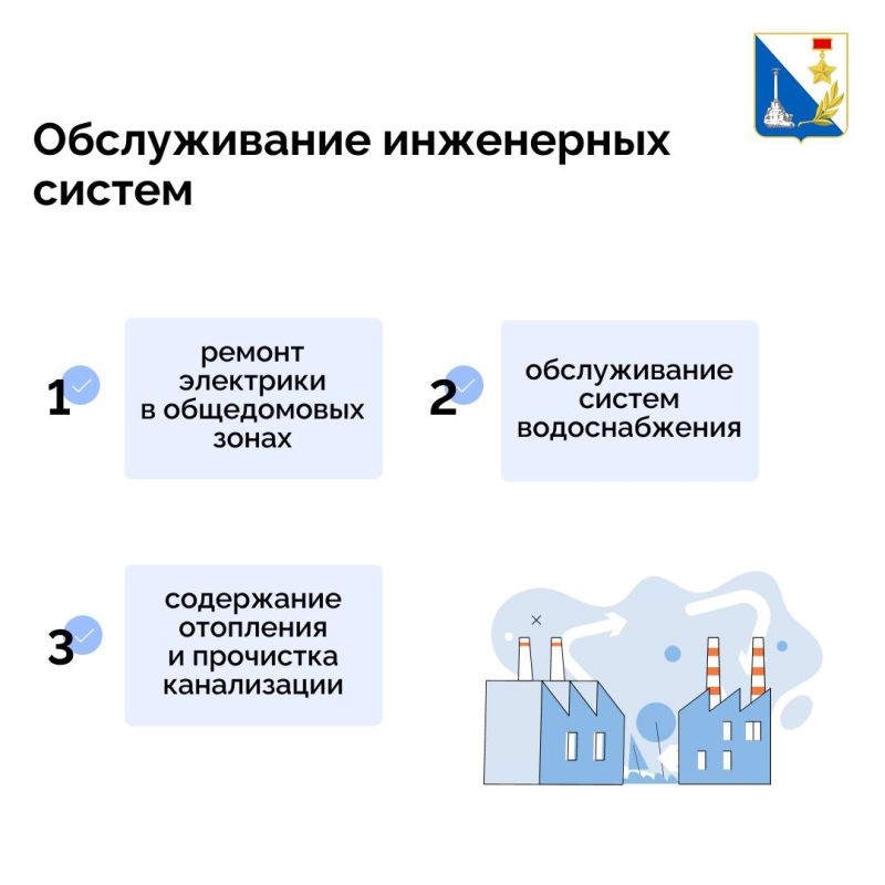 Что входит в обязанности управляющих компаний? Что входит в обязанности управляющих компаний?