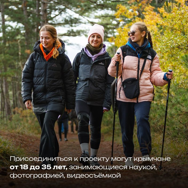 Крымское отделение Русского географического общества запустило проект «Заповедный Крым» Крымское отделение Русского географического общества запустило проект «Заповедный Крым»