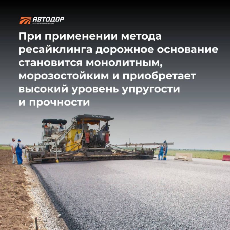 Дороги к Азовскому морю в исторических регионах восстанавливают с применением передовых технологий Дороги к Азовскому морю в исторических регионах восстанавливают с применением передовых технологий