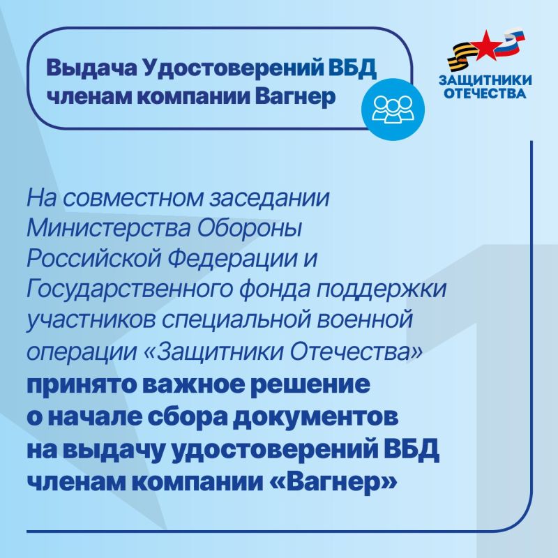 Напоминаем, что для получения Удостоверения ветерана боевых действий участникам кампании «Вагнер» можно обратиться к социальному координатору Напоминаем, что для получения Удостоверения ветерана боевых действий участникам кампании «Вагнер» можно обратиться к социальному координатору