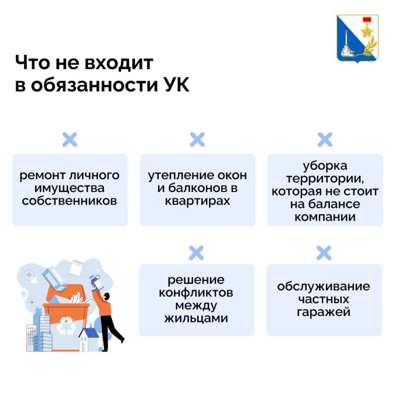 Что входит в обязанности управляющих компаний? Что входит в обязанности управляющих компаний?