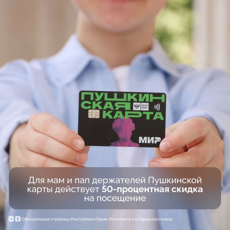 Дворец-замок «Ласточкино гнездо» присоединяется к Всероссийской акции «Приведи родителей в музей» Дворец-замок «Ласточкино гнездо» присоединяется к Всероссийской акции «Приведи родителей в музей»