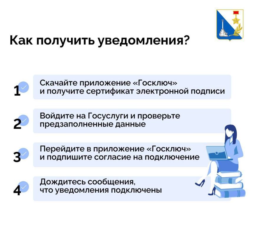 Получайте налоговые уведомления через Госуслуги Получайте налоговые уведомления через Госуслуги