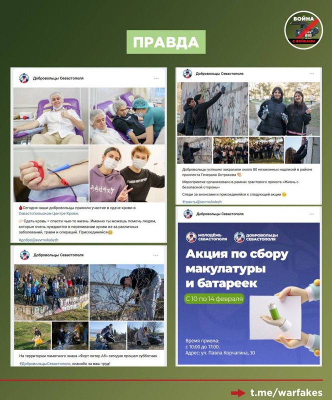 Фейк: Студентов в Крыму заставляют отрабатывать «обязательные часы волонтерства», без которых не дают сдать сессию или получить диплом Фейк: Студентов в Крыму заставляют отрабатывать «обязательные часы волонтерства», без которых не дают сдать сессию или получить диплом