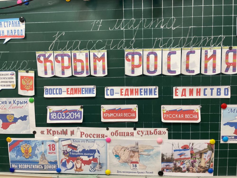 Новая учебная неделя началась традиционно с внеурочного занятия «Разговоры о важном», которое было посвящено годовщине воссоединения Крыма с Россией и 100-летию знаменитого детского лагеря «Артек»! Новая учебная неделя началась традиционно с внеурочного занятия «Разговоры о важном», которое было посвящено годовщине воссоединения Крыма с Россией и 100-летию знаменитого детского лагеря «Артек»!