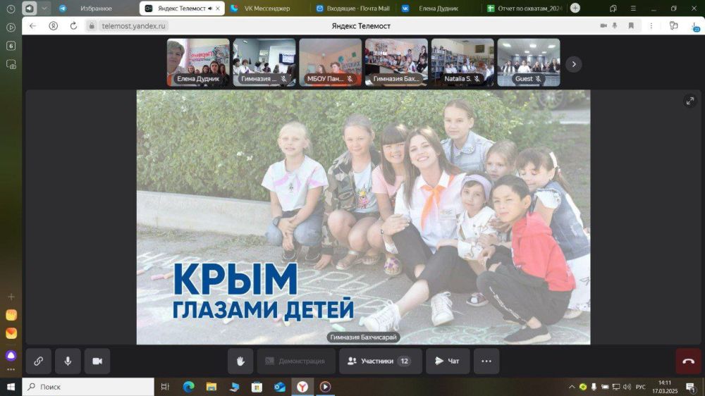 РЕГИОНАЛЬНЫЕ ТЕЛЕМОСТЫ "ВМЕСТЕ НАВСЕГДА" 2025 РЕГИОНАЛЬНЫЕ ТЕЛЕМОСТЫ "ВМЕСТЕ НАВСЕГДА" 2025