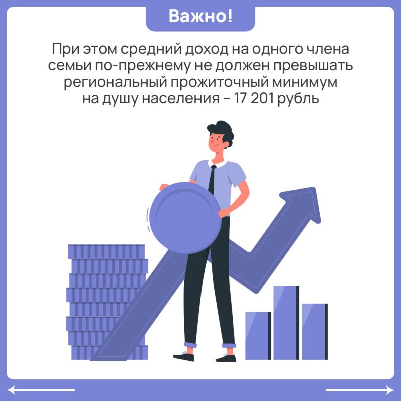 С января этого года в Крыму действуют новые правила назначения единого пособия С января этого года в Крыму действуют новые правила назначения единого пособия