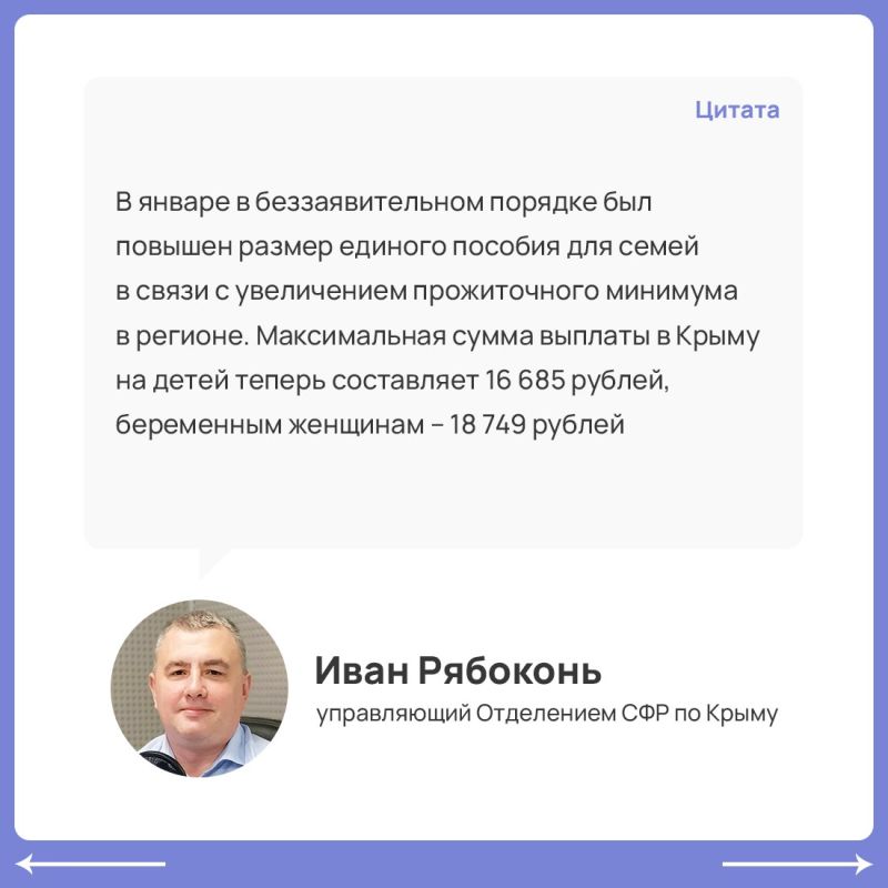 С января этого года в Крыму действуют новые правила назначения единого пособия С января этого года в Крыму действуют новые правила назначения единого пособия