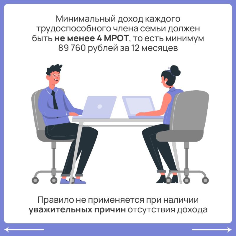 С января этого года в Крыму действуют новые правила назначения единого пособия С января этого года в Крыму действуют новые правила назначения единого пособия