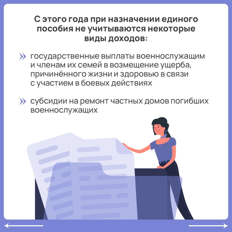 С января этого года в Крыму действуют новые правила назначения единого пособия С января этого года в Крыму действуют новые правила назначения единого пособия
